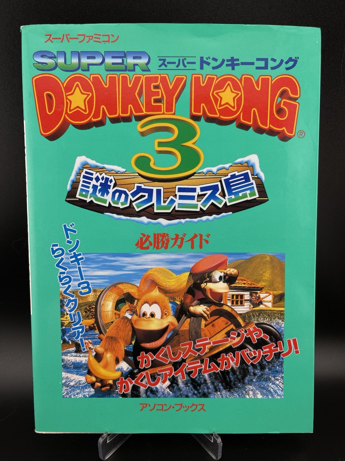 Donkey Kong Country 3 Dixie Kong's Double Trouble Guide Book SNES Super Famicom