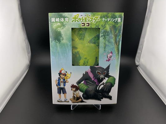 Pokemon Movie Coco Theme Song Collection CD DVD Limited Edition (No Card) Japan