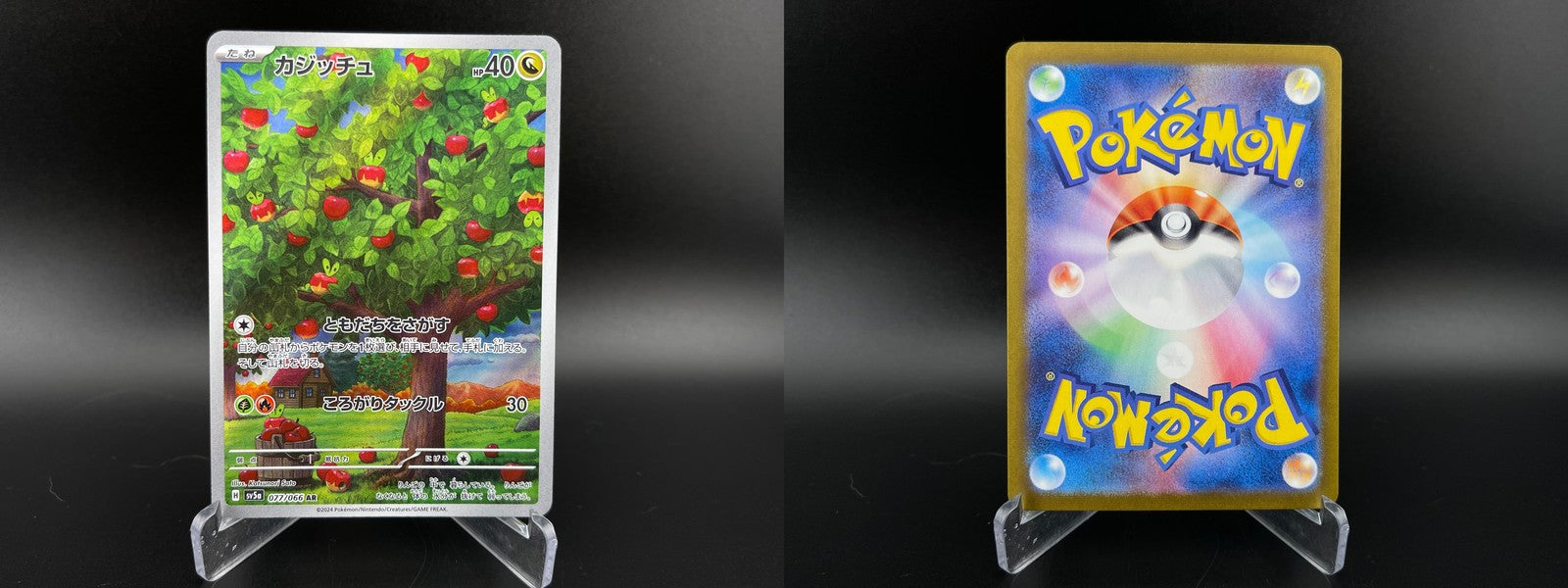 Applin 077/066 Art Rare Crimson Haze Pokemon Japanese NM