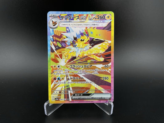 Jolteon ex 209/187 SAR Terastal Festival Japanese Pokemon TCG Card NM