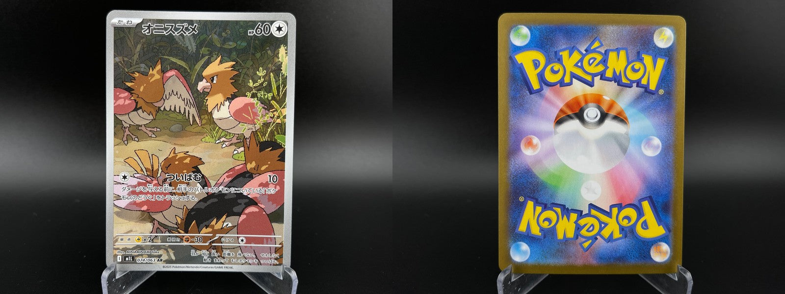 Spearow 074/063 Art Rare Mega Brave Pokemon Japanese NM