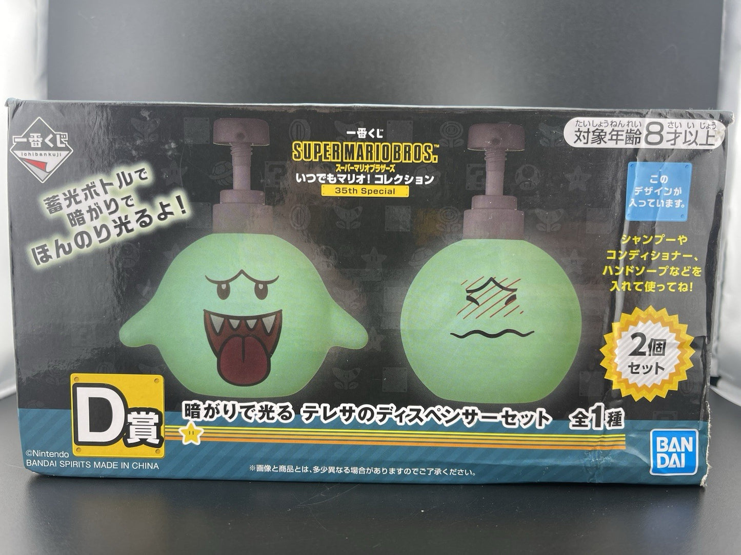 Super Mario Bros. Boo Soap Pump Dispenser Set Glow in the Dark Ichiban Kuji D
