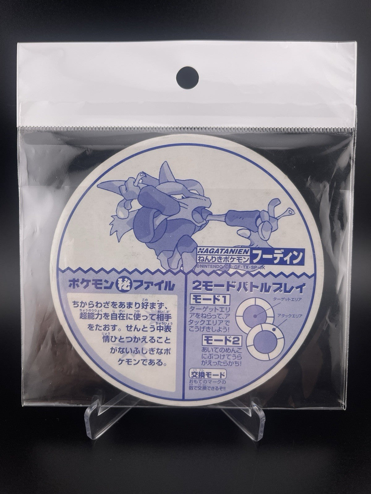 Alakazam #026 Nagatanien Battle Maru Menko Pokemon Card Japanese Nintendo
