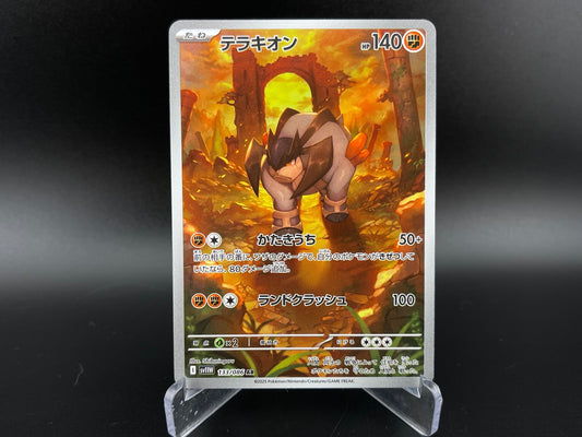 Terrakion 133/086 Art Rare White Flare Pokemon Japanese NM