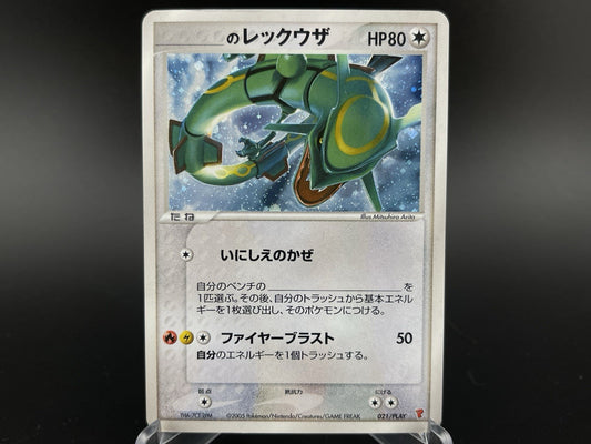_'s Rayquaza Japanese Holo 021/PLAY Player's Club Promo Pokemon TCG Card HP