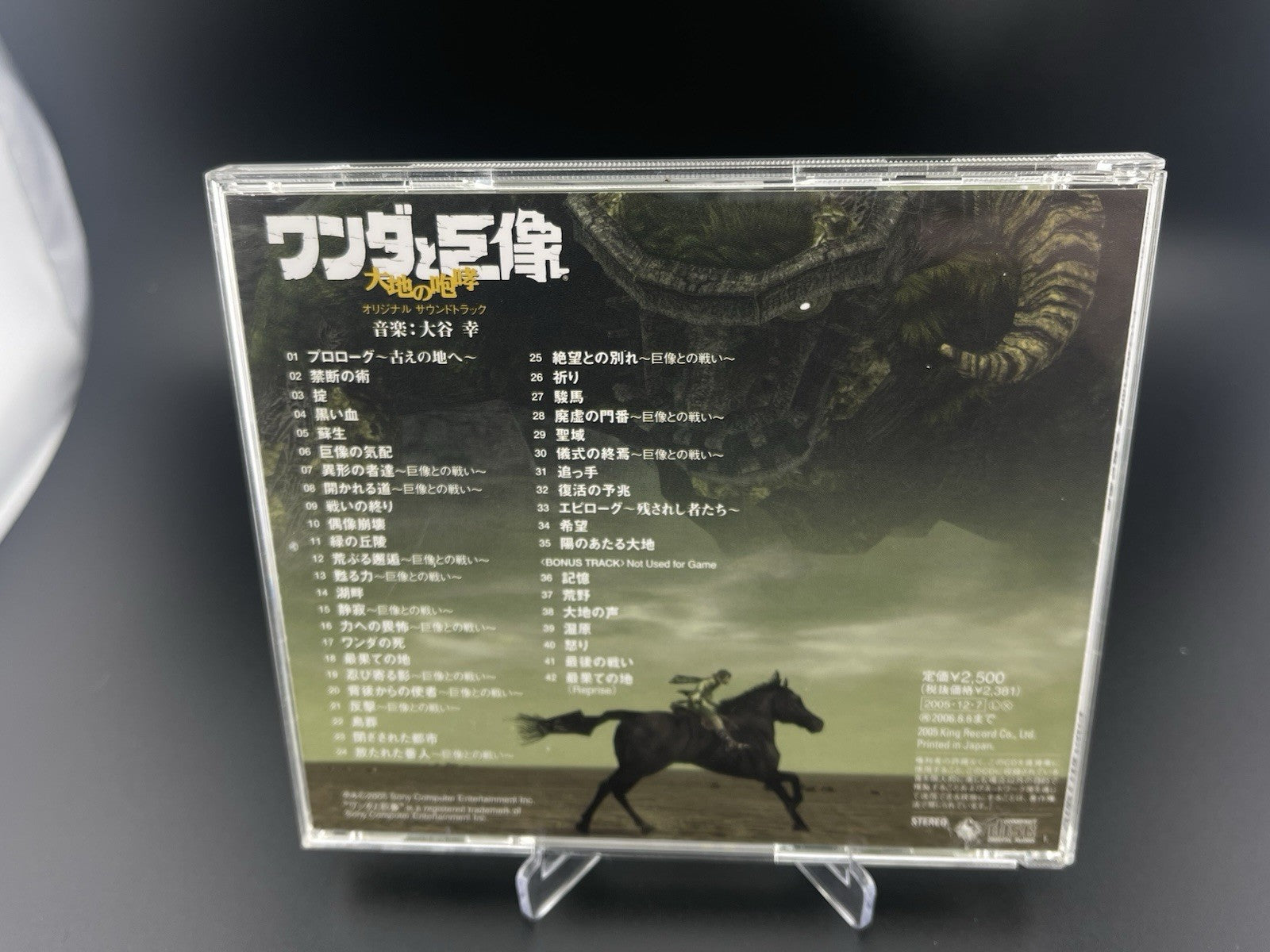 Shadow Of The Colossus (Daichi No Hokou) Game Soundtrack CD Japan Import