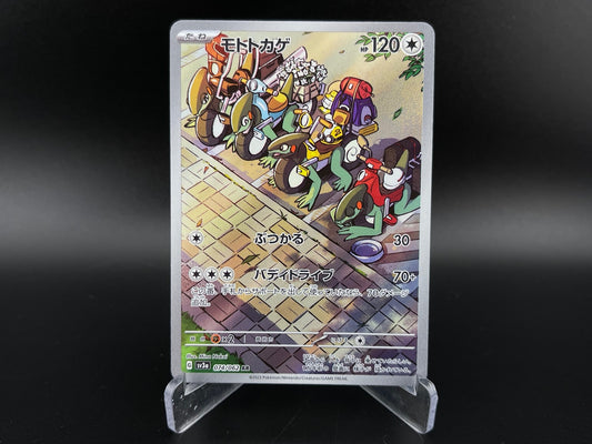 Cyclizar 074/062 Art Rare Raging Surf Pokemon Japanese NM