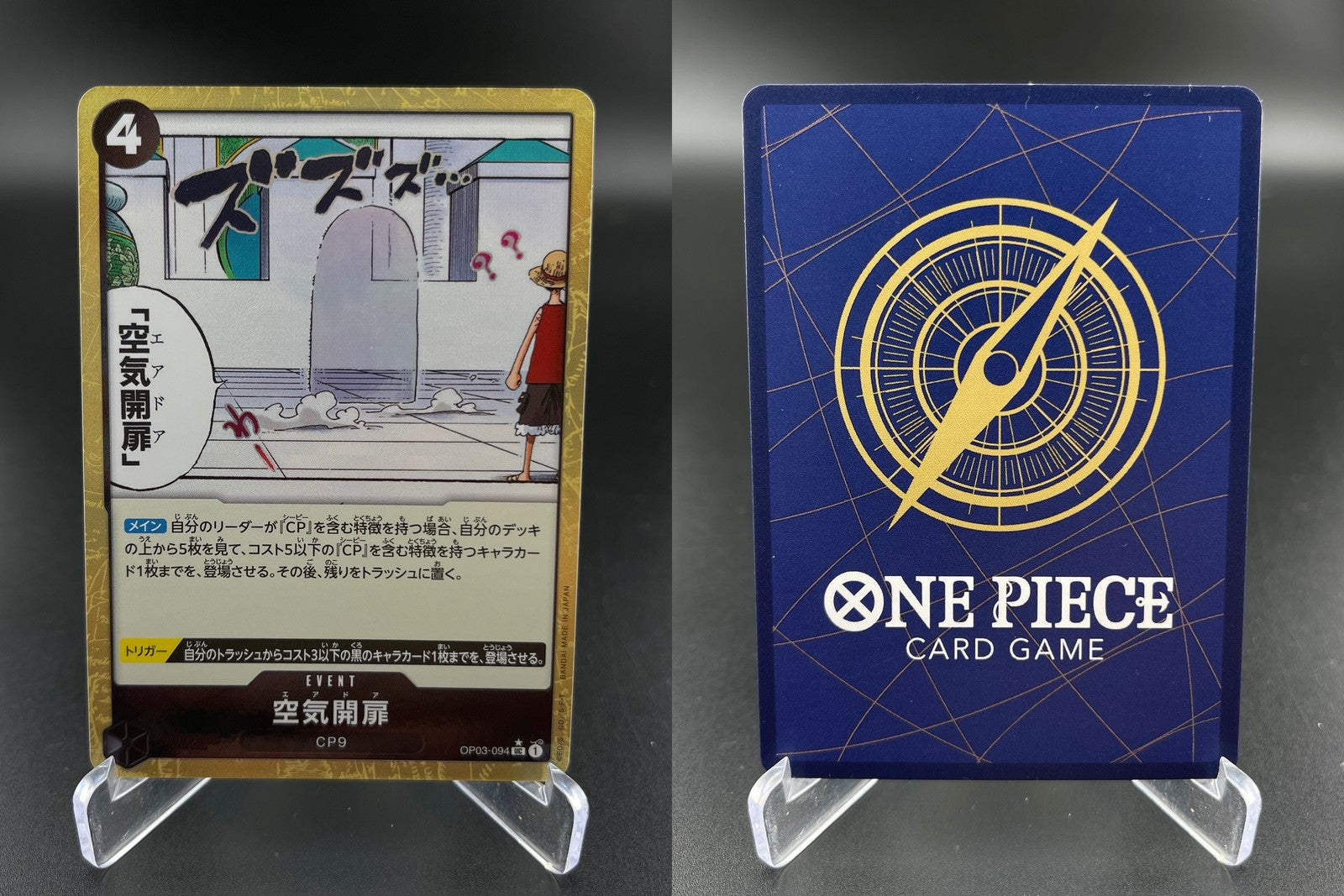 Air Door Alt Art OP03-094 Premium Booster The Best One Piece JAPANESE NM