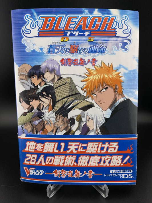 Bleach DS The Destiny Running to the Blue Sky Blade Of Fate Strategy Guide Book
