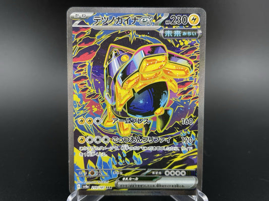 Iron Hands ex 210/187 SAR S&V Terastal Festival Japanese Pokemon TCG Card NM