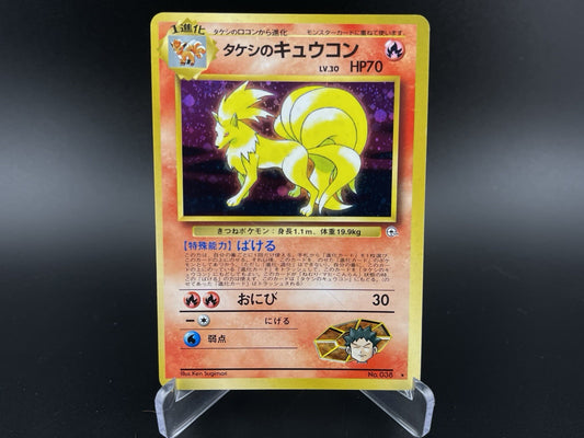 Brock's Ninetales #038 Holo Rare Gym Japanese Pokemon TCG Card MP