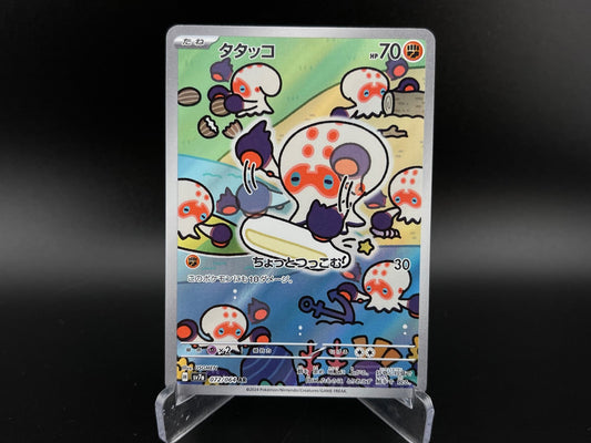 Clobbopus 072/064 Art Rare Paradise Dragona Pokemon Japanese NM