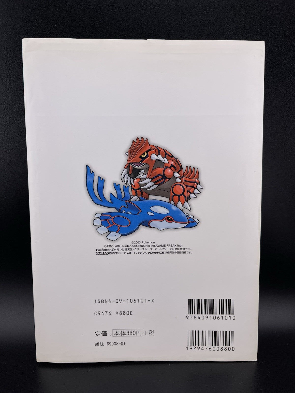 Pokémon Ruby & Sapphire Game Boy Advance GBA Manga Strategy Guide Japanese