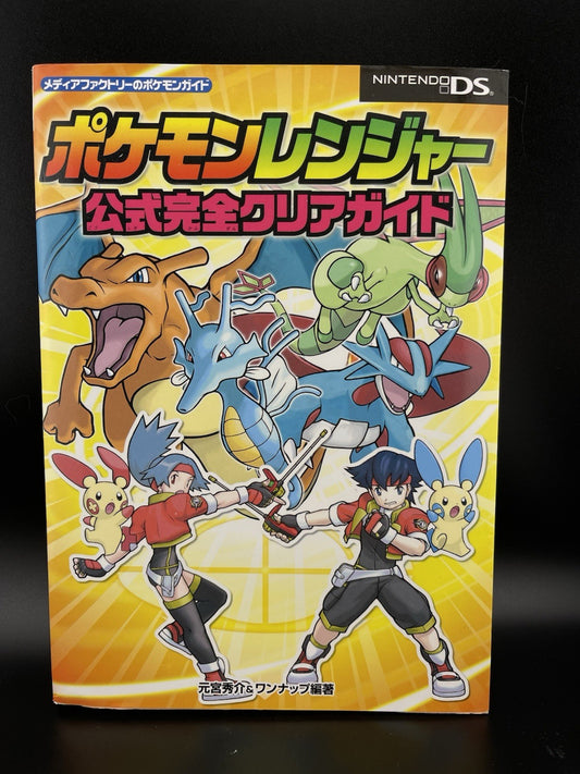 Pokemon Ranger Guruguru Hanamaru Capture Nintendo DS Strategy Guide Japanese