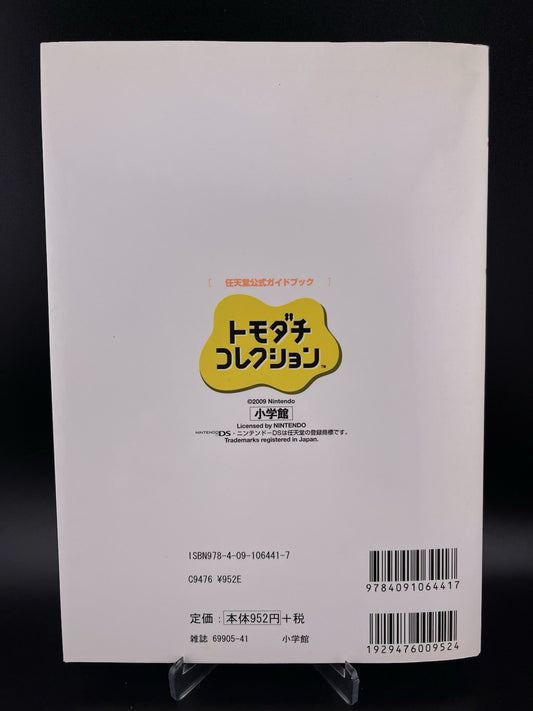 Tomodachi Life Collection Nintendo DS Official Strategy Guide Book Japanese