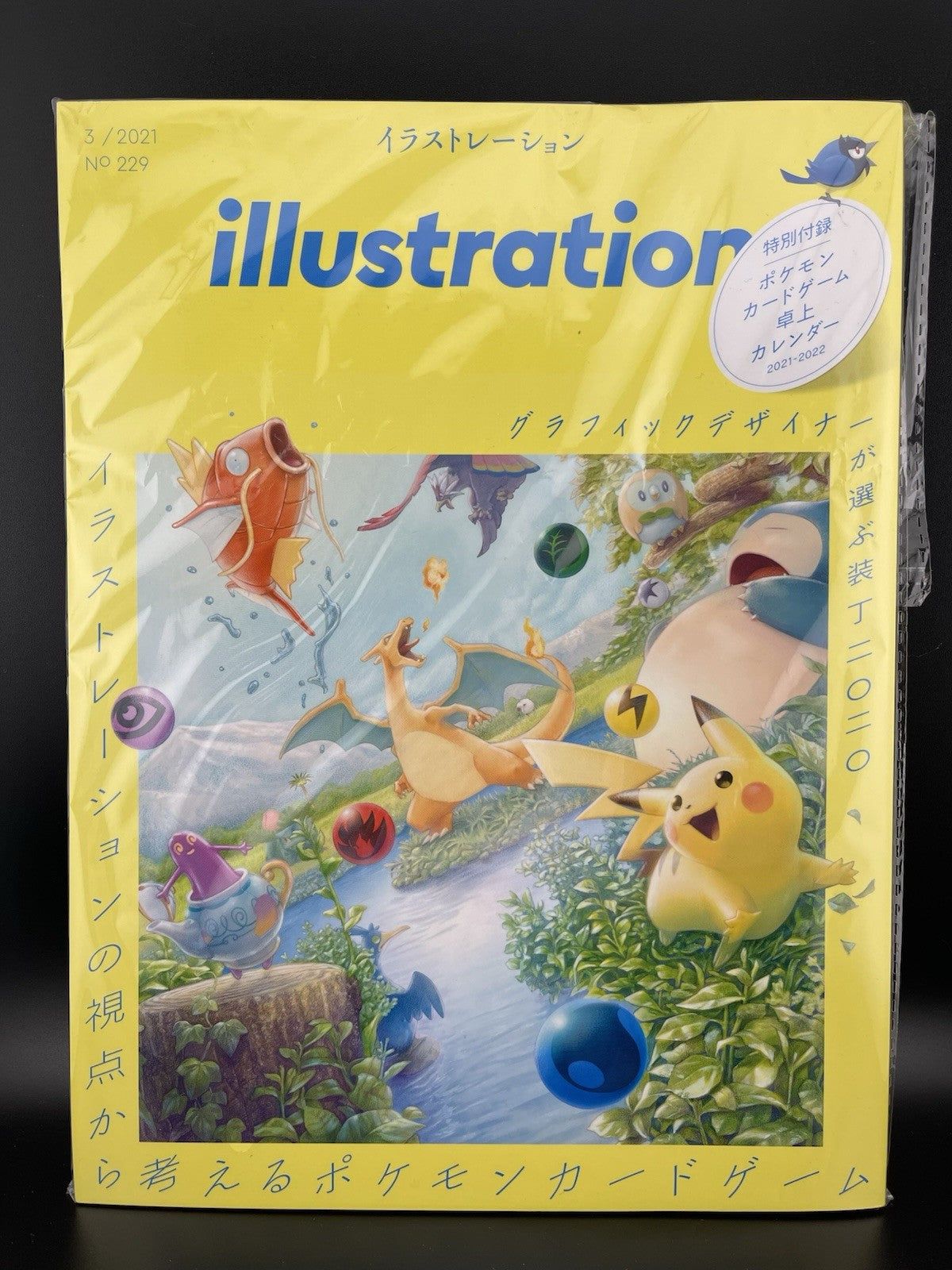 Pokémon Illustration Magazine Book March 2021 Pokemon Card Game With Calendar