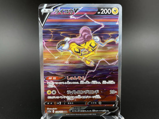 Raikou V 218/172 VSTAR Universe s12a Special Art Rare SAR Pokemon TCG Japan NM