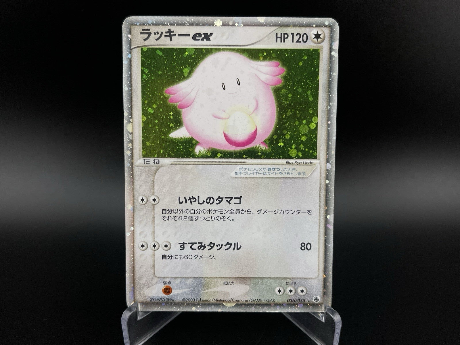 Chansey ex 036/055 Holo EX Ruby & Sapphire Unlimited Japanese Pokemon TCG MP