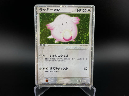 Chansey ex 036/055 Holo EX Ruby & Sapphire Unlimited Japanese Pokemon TCG MP