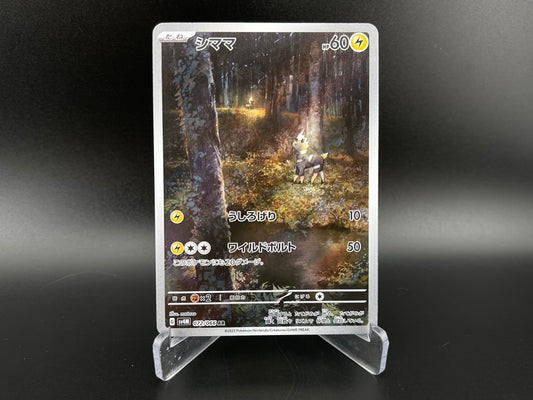 Blitzle 072/066 Art Rare Future Flash Pokemon Japanese NM