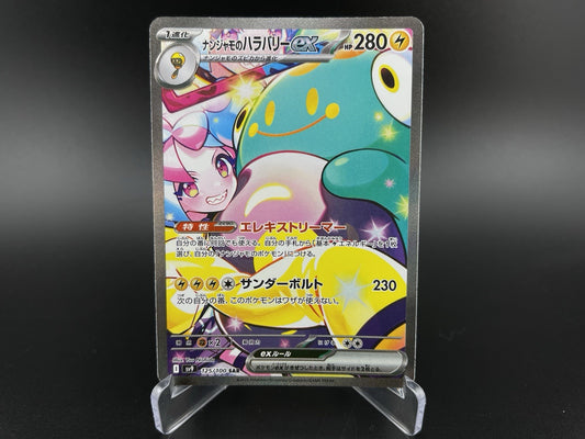 Iono's Bellibolt ex 125/100 SAR Battle Partners Japanese Pokemon TCG NM