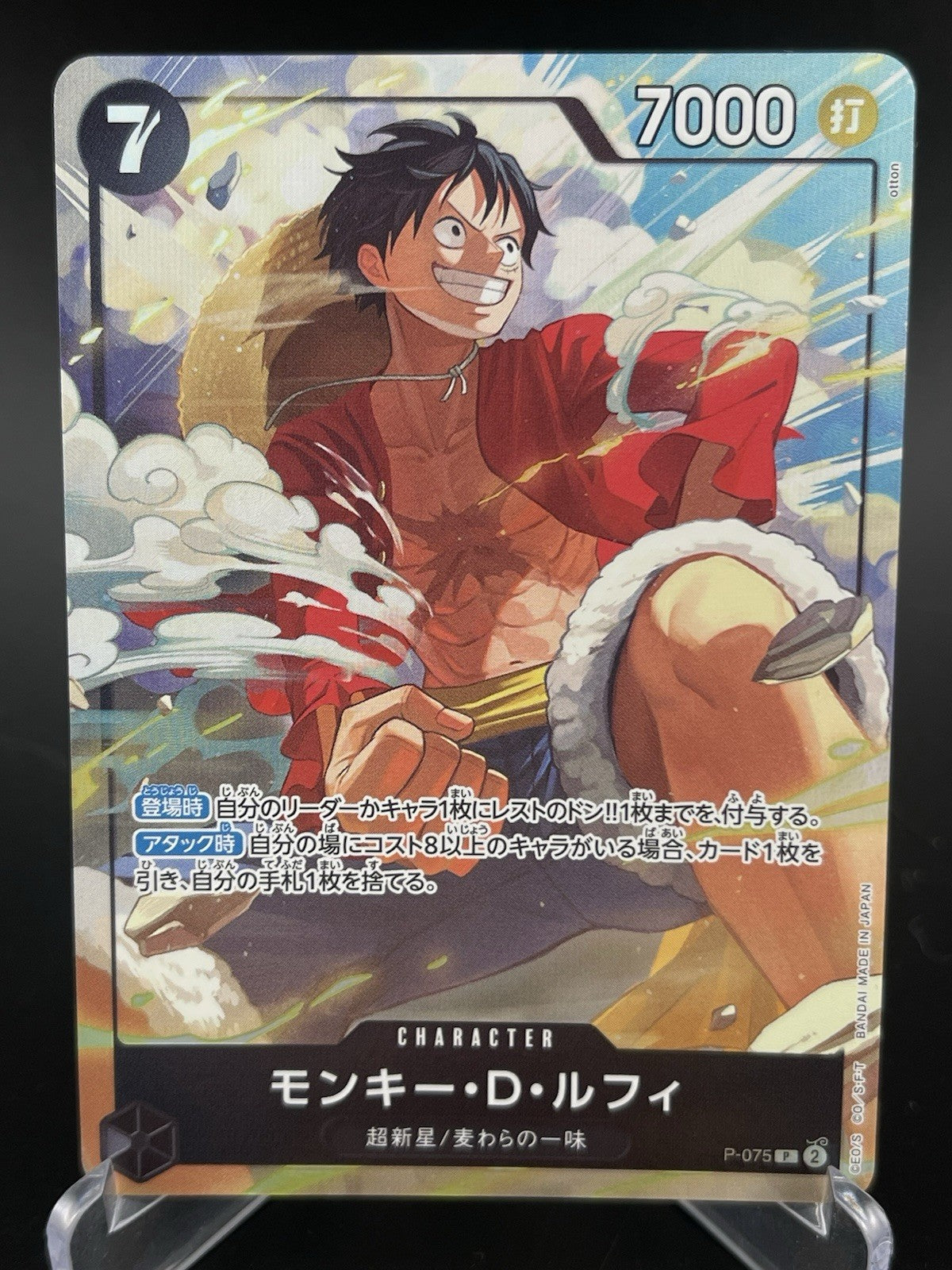 Monkey D. Luffy PROMO P-075 Best Selection Vol. 3 One Piece TCG Japanese NM