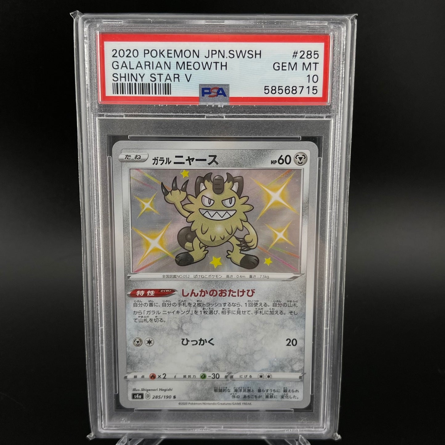 Galarian Meowth 285/190 Shiny Star V Pokemon Japanese PSA 10
