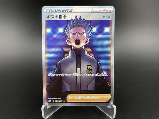 Boss's Orders Cyrus 250/172 s12a VSTAR Universe Secret Rare Japan Pokemon TCG NM