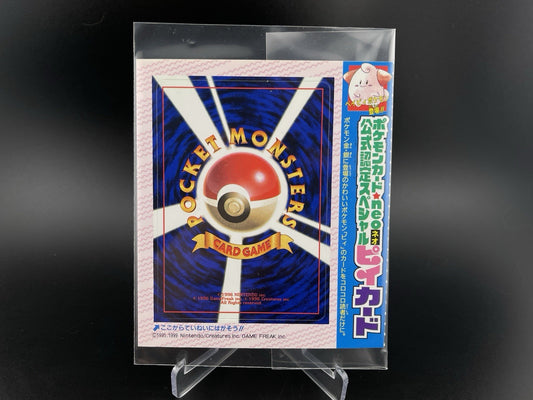 2000 Cleffa #173 Neo Genesis CoroCoro Promo Pokemon TCG Card Unpeeled Sealed