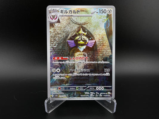 Aegislash 073/062 Art Rare Raging Surf Pokemon Japanese NM