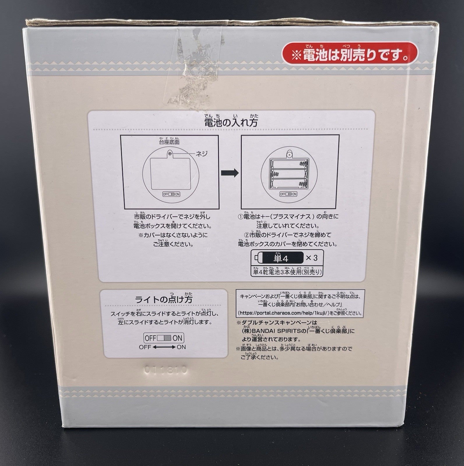 2023 Pokemon Collection Kuji HIDAMARI LIFE Prize B Pikachu Lantern Lamp Japan