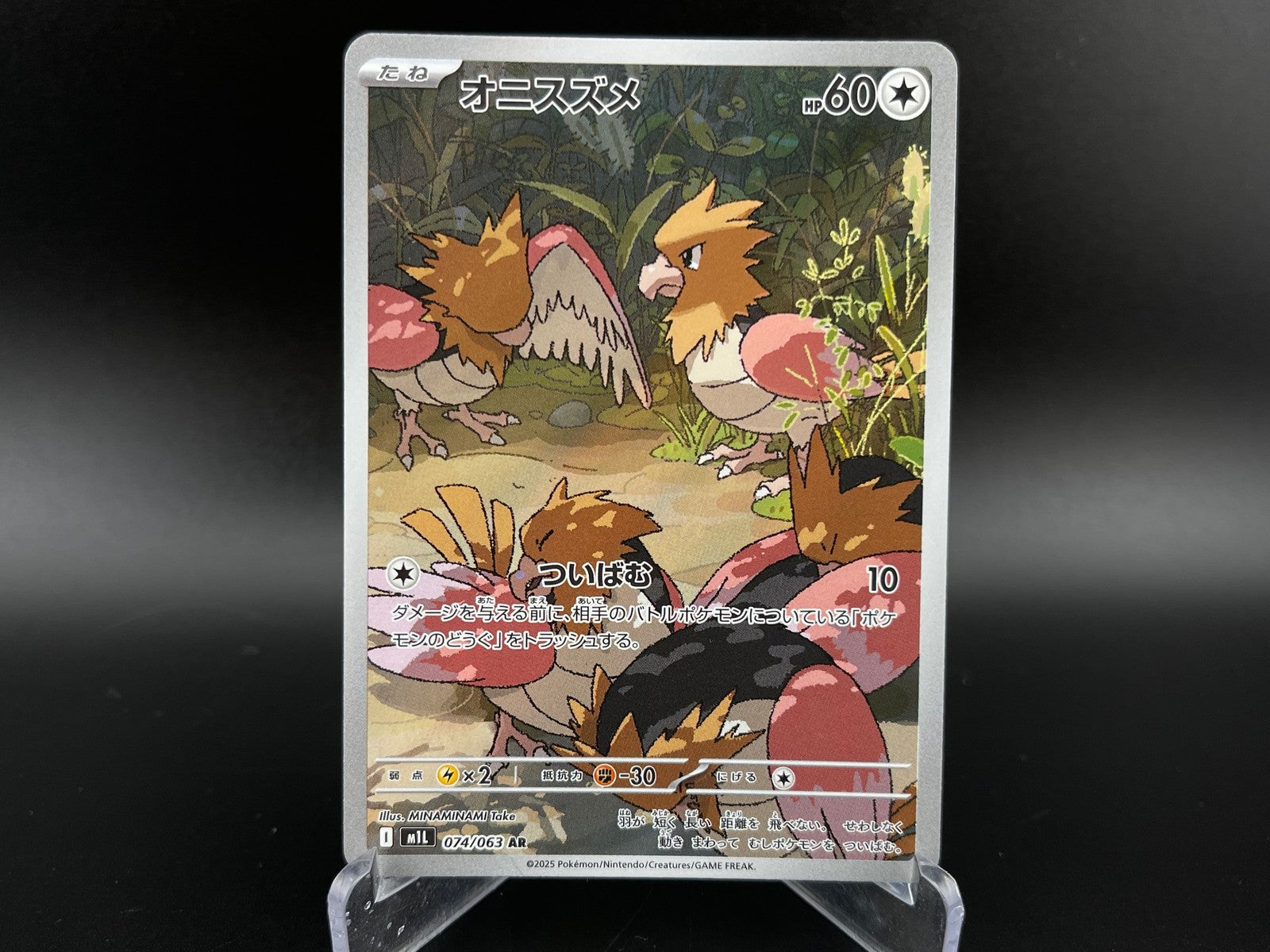 Spearow 074/063 Art Rare Mega Brave Pokemon Japanese NM