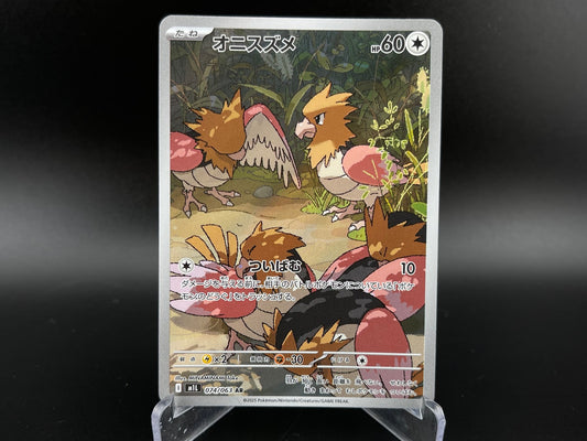 Spearow 074/063 Art Rare Mega Brave Pokemon Japanese NM