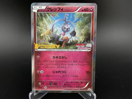 Klefki 057/XY-P Promo 2014 XY Diancie Movie Promo Holo Pokemon Card Japanese NM