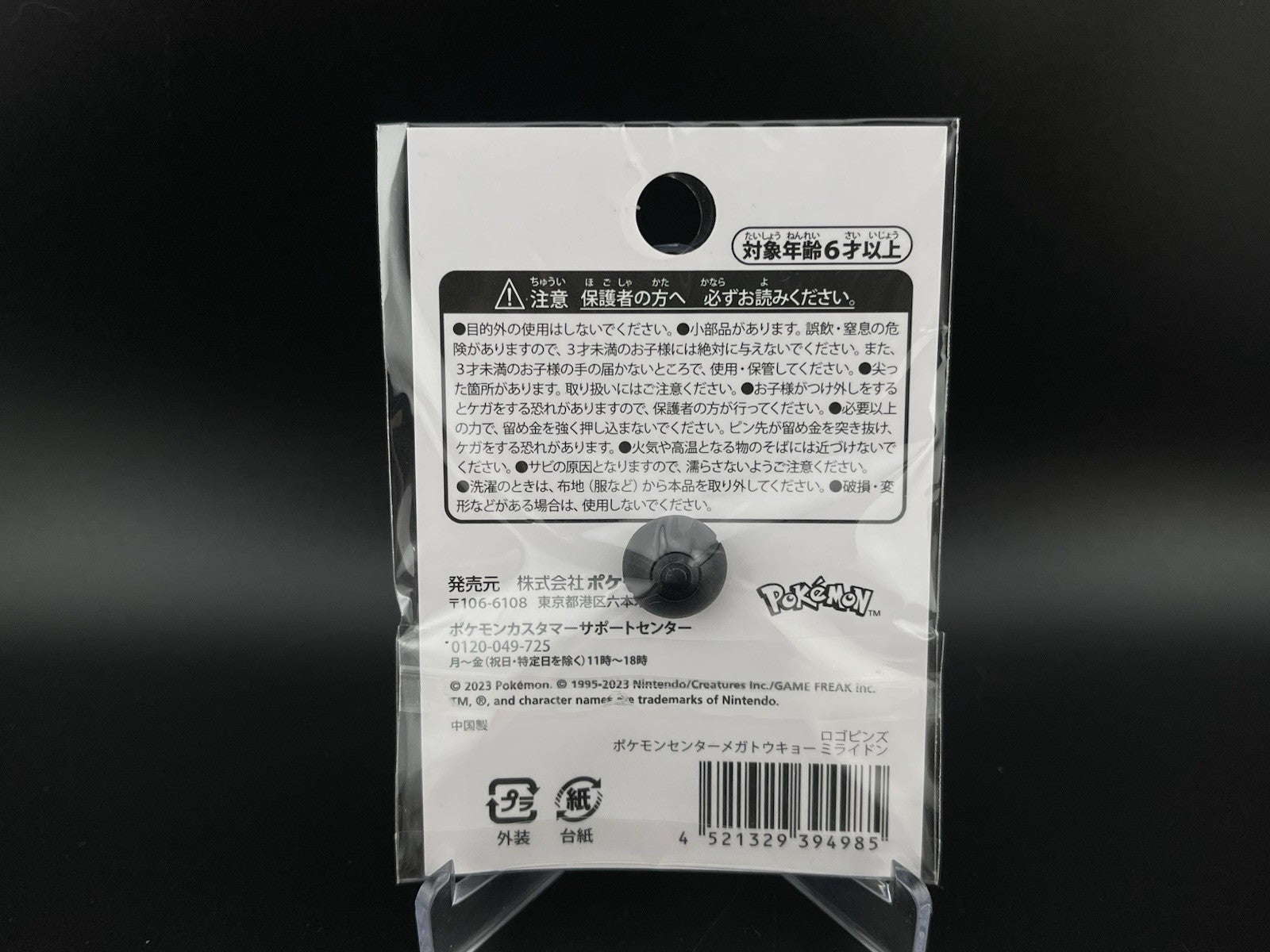 Pokemon Center Mega Tokyo Enamel Pin Badge Miraidon Pikachu Japan New Sealed