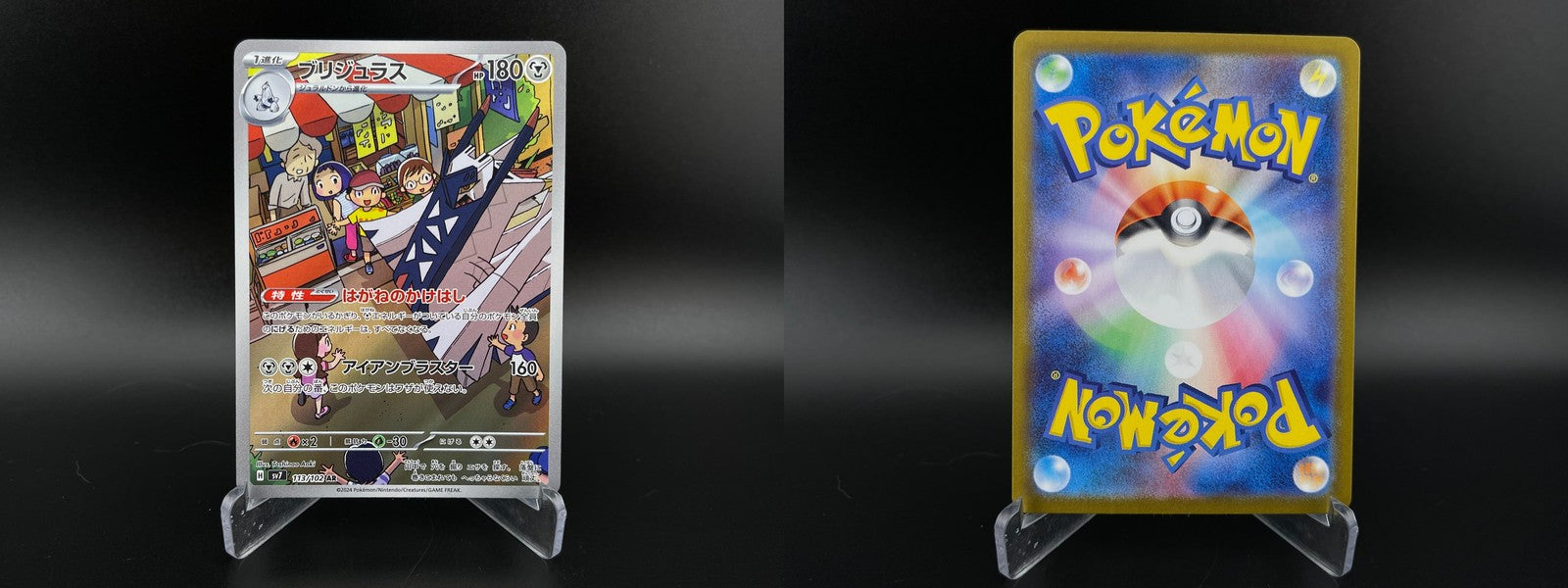 Archaludon 113/102 Art Rare Stellar Miracle Pokemon Japanese NM