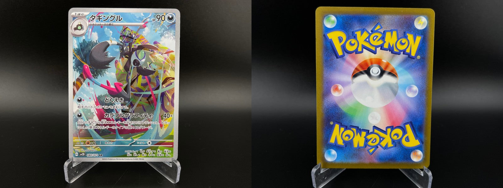 Grafaiai 080/071 Art Rare Clay Burst Pokemon Japanese NM