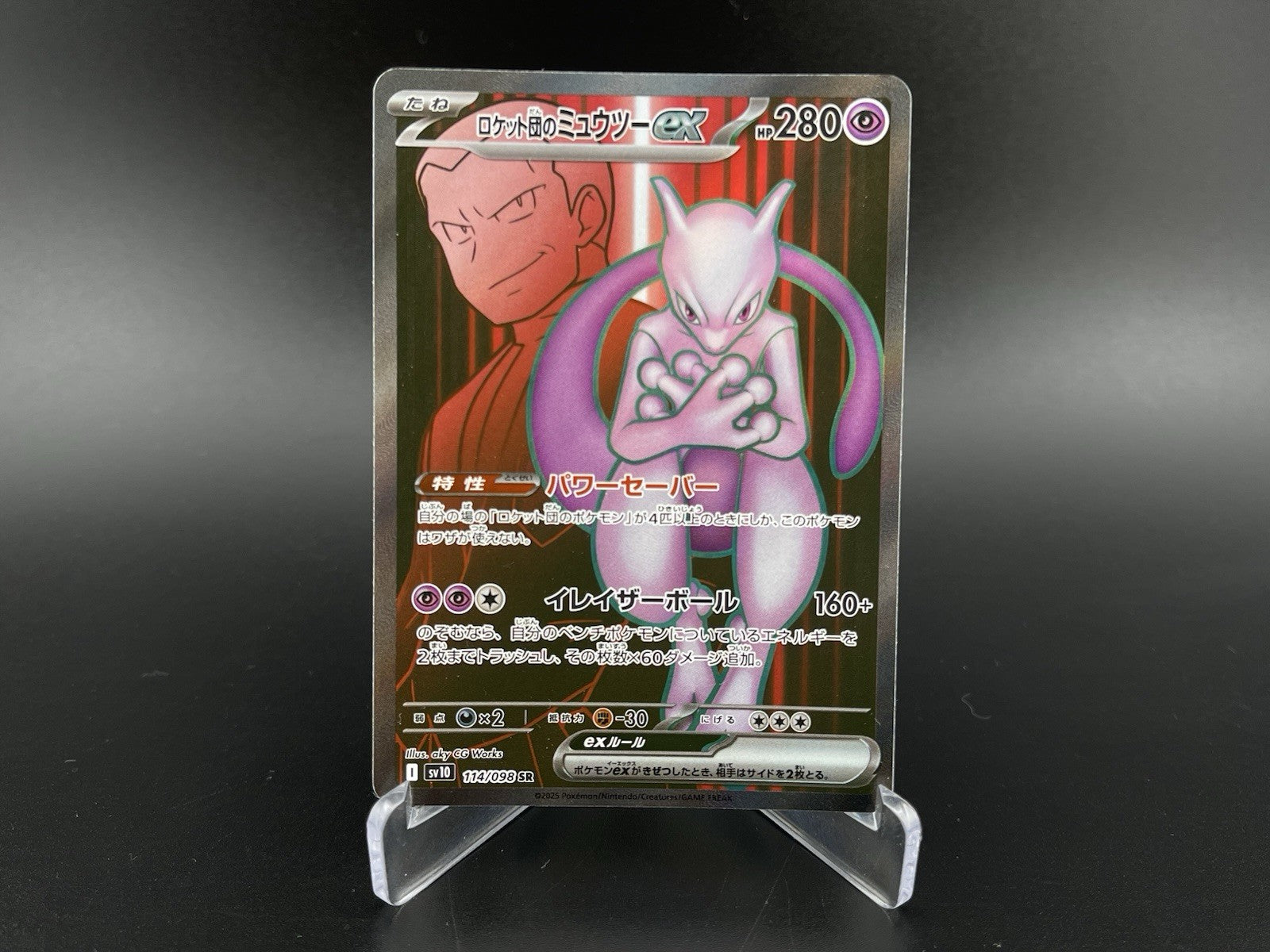 Team Rocket's Mewtwo ex SR 114/098 SV10 Glory of Team Rocket Pokemon Japanese NM