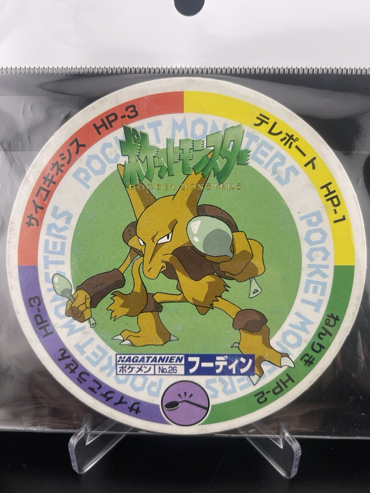 Alakazam #026 Nagatanien Battle Maru Menko Pokemon Card Japanese Nintendo