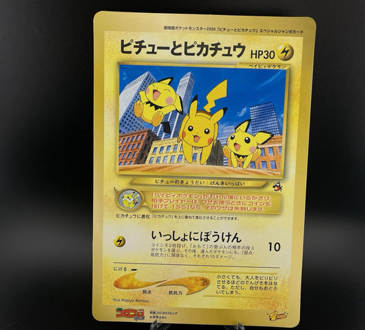 Pichu Bros and Pikachu Movie 2000 CoroCoro Jumbo Card Promo Japan Pokemon TCG LP
