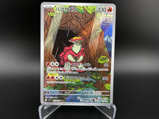 Turtonator 105/102 Art Rare Stellar Miracle Pokemon Japanese NM