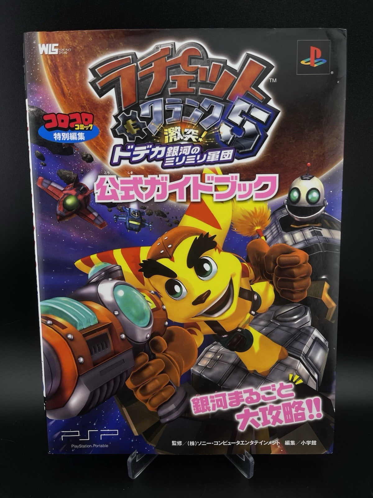 Ratchet Clank 5 Strategy Guide Clash Gigantic Galaxy Size Matters PS2 PSP Japan