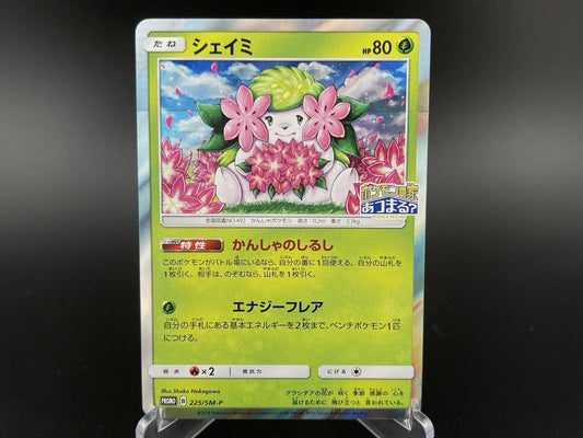 Shaymin 225/SM-P Promo Japanese Pokemon TCG Card VLP-NM