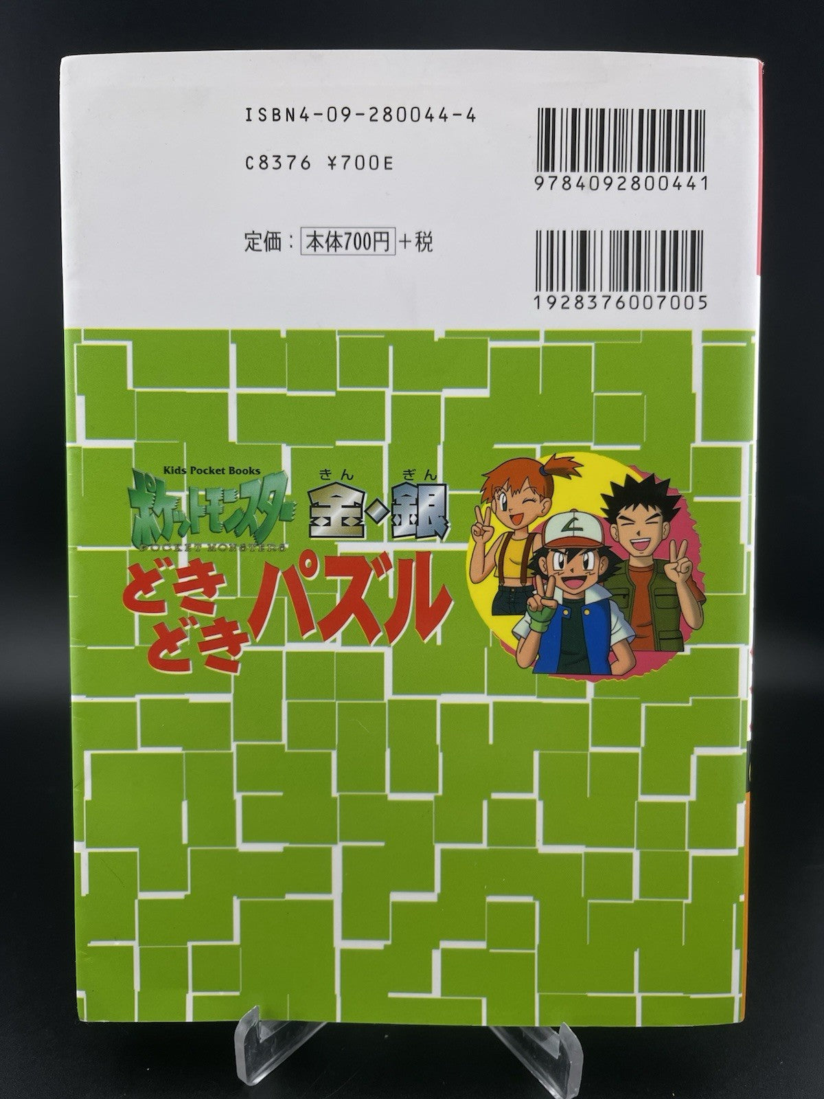 Pokémon Pocket Monsters Gold & Silver Doki Doki Puzzle Activity Book Japanese