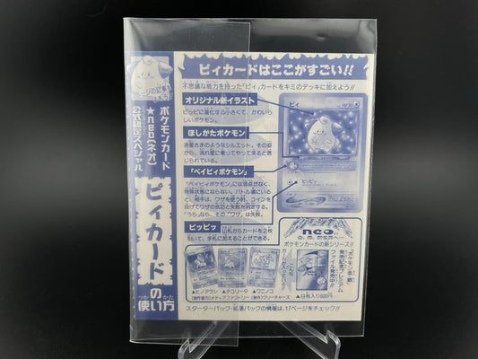 2000 Cleffa #173 Neo Genesis CoroCoro Promo Pokemon TCG Card Unpeeled Sealed