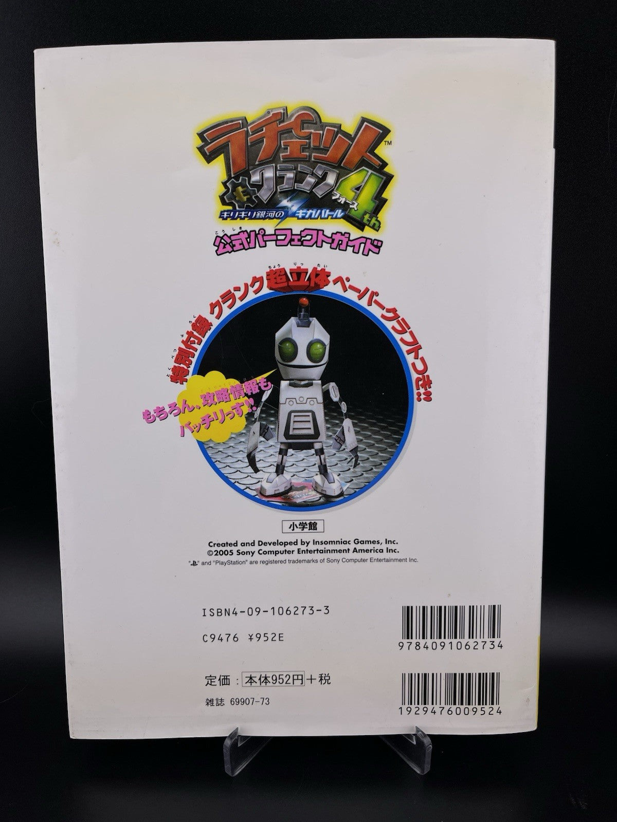 Ratchet & Clank 4 PS2 Giri Giri Ginga No Giga Battle Deadlocked Japanese Guide