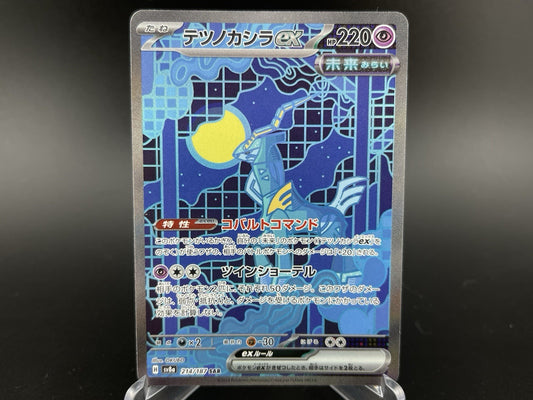 Iron Crown ex 214/187 SAR S&V Terastal Festival Japanese Pokemon TCG Card NM