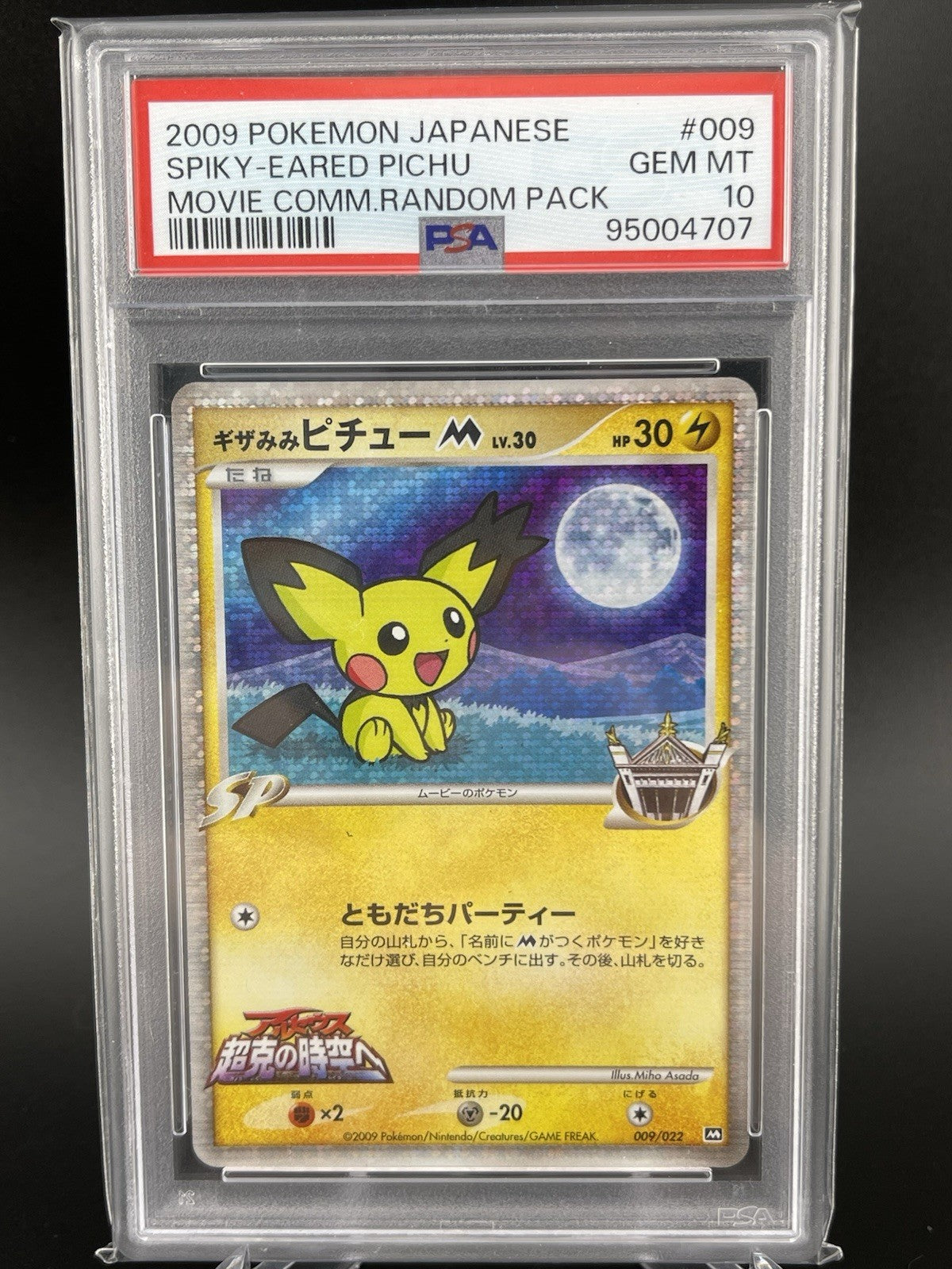 PSA 10 Spiky-Eared Pichu 009/022 2009 Japanese Movie Comm.Random Pack Pokemon