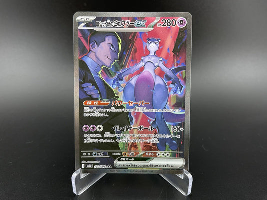 Rocket's Mewtwo ex SAR 125/ 098 Sv10 The Glory of Team Rocket Pokemon TCG NM