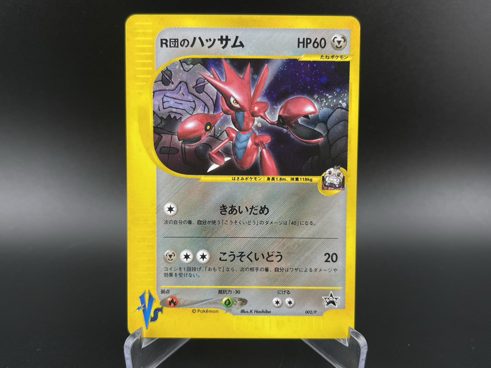 Rocket's Scizor 002/P Holo Rare Promo VS E Series Japanese Pokemon TCG Card MP